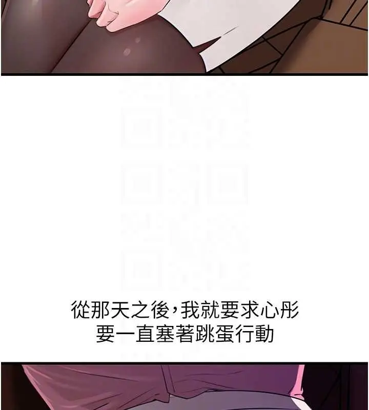 漫画《岳母为何那样》第81话第44张图