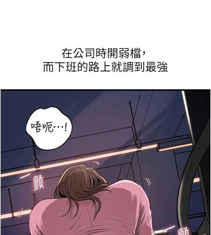 漫画《岳母为何那样》第81话第48张图