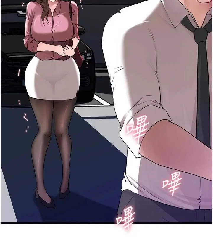 漫画《岳母为何那样》第81话第51张图