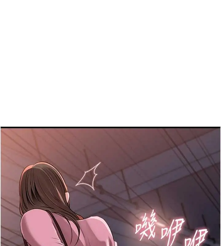 漫画《岳母为何那样》第81话第52张图