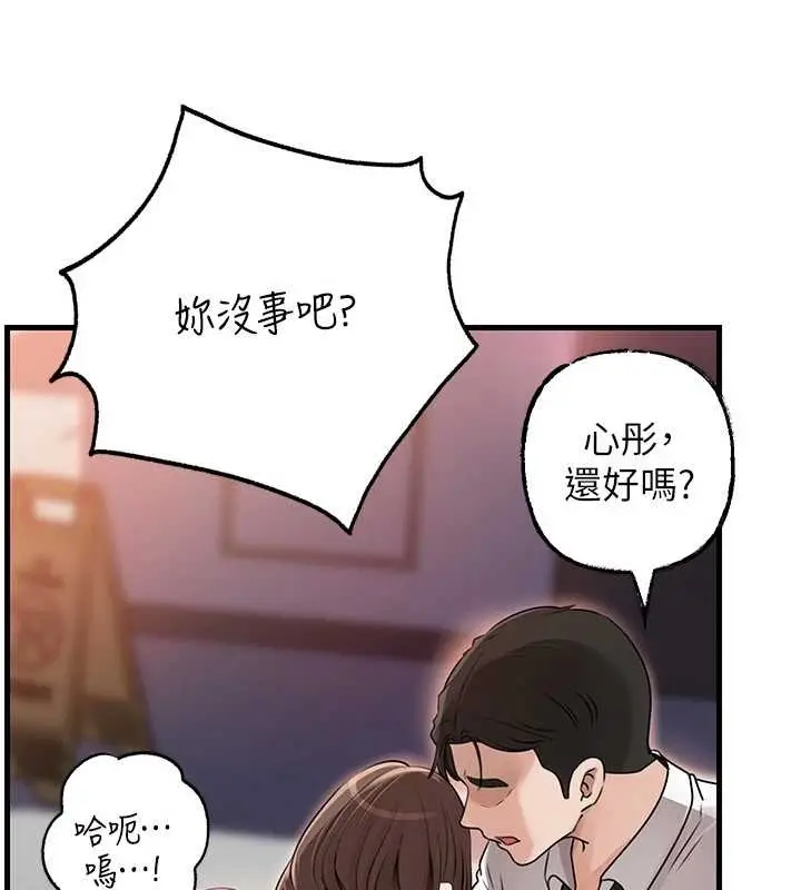漫画《岳母为何那样》第81话第57张图