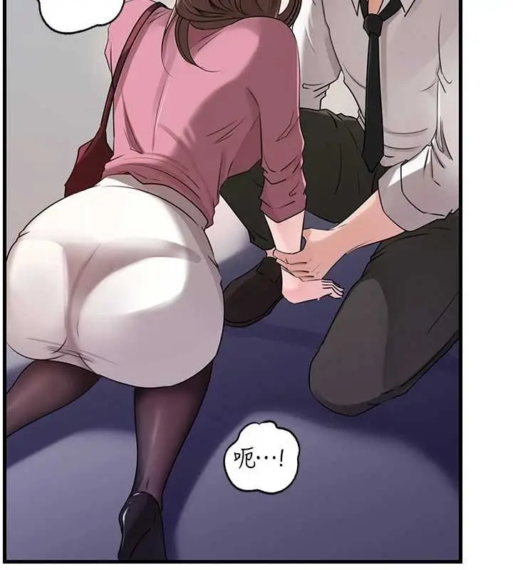 漫画《岳母为何那样》第81话第58张图