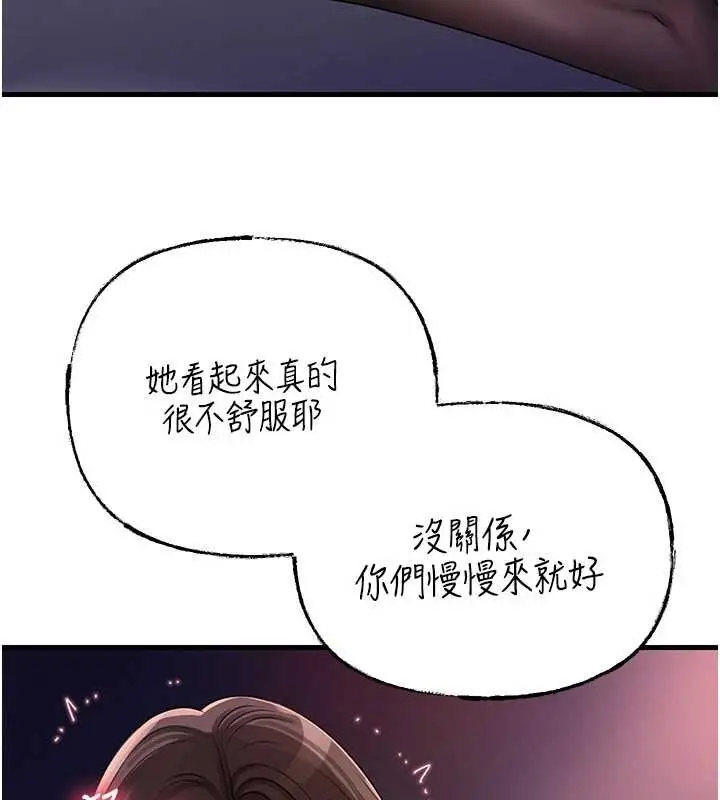 漫画《岳母为何那样》第81话第61张图