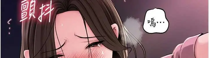 漫画《岳母为何那样》第81话第62张图