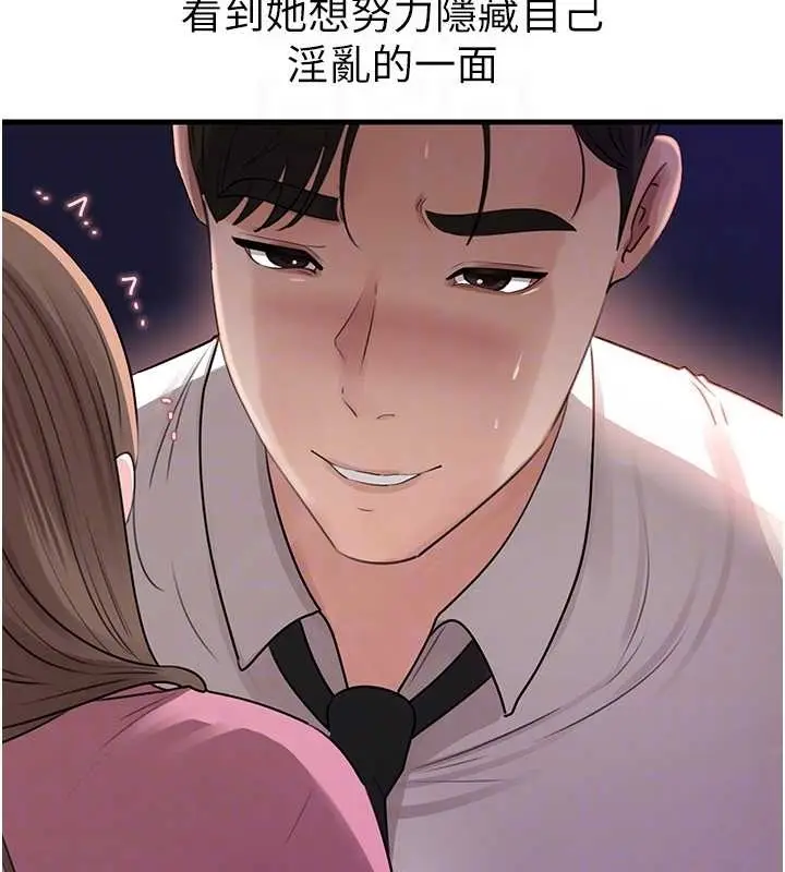 漫画《岳母为何那样》第81话第65张图