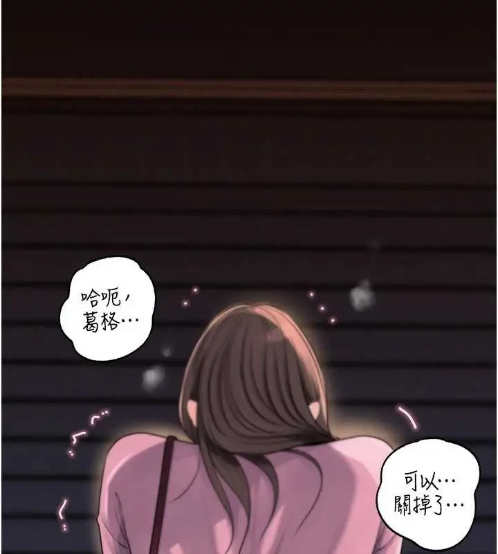 漫画《岳母为何那样》第81话第69张图
