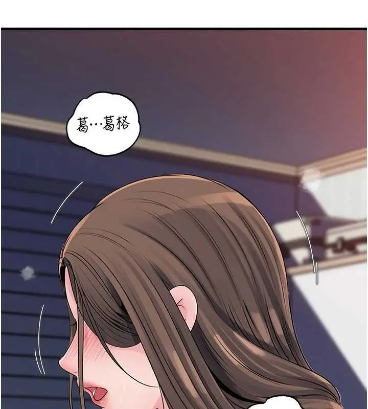 漫画《岳母为何那样》第81话第77张图