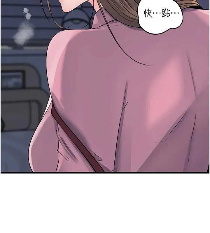 漫画《岳母为何那样》第81话第78张图