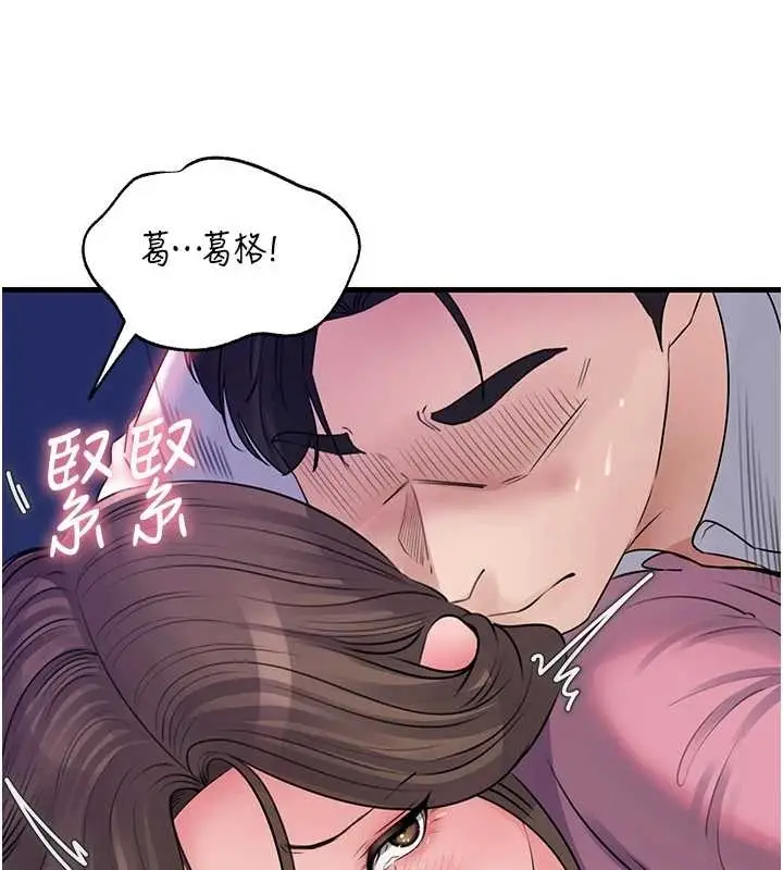漫画《岳母为何那样》第81话第85张图