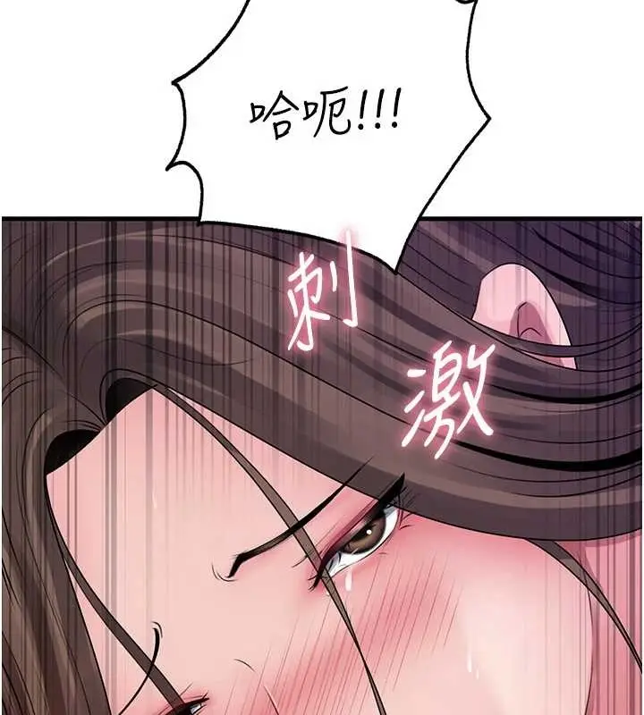 漫画《岳母为何那样》第81话第89张图