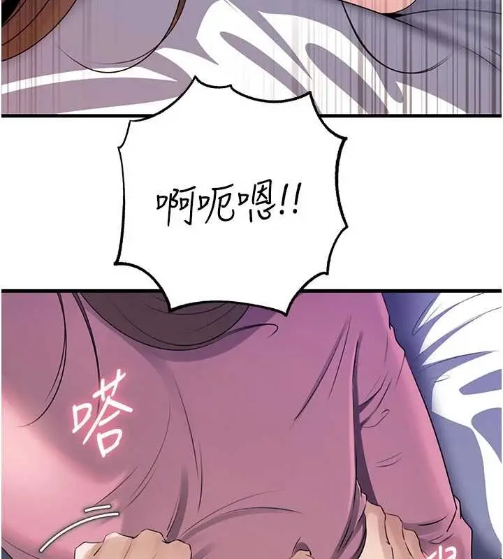漫画《岳母为何那样》第81话第91张图