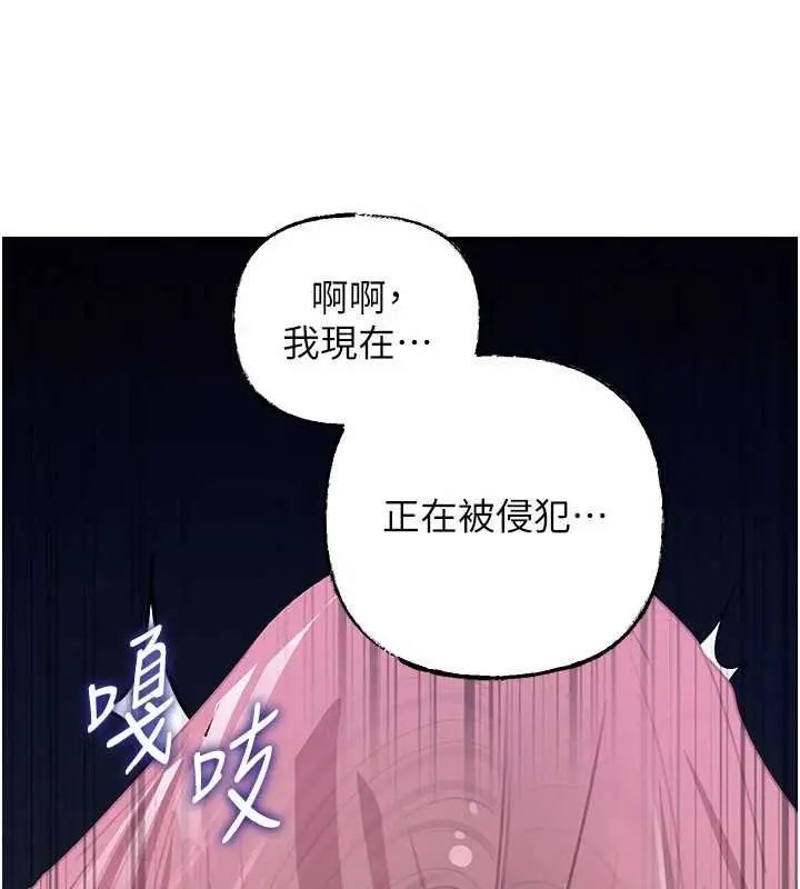 漫画《岳母为何那样》第82话第10张图