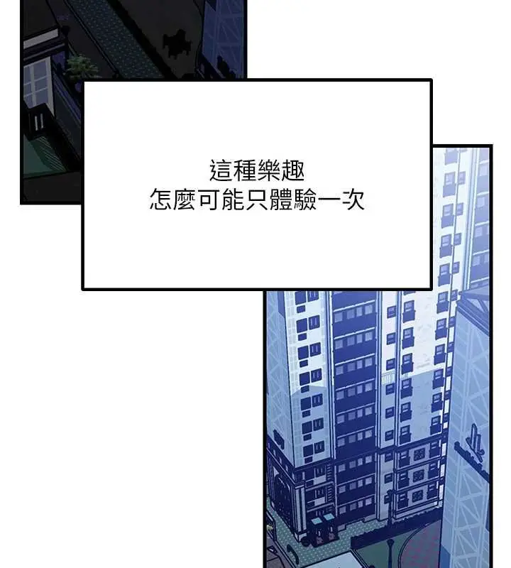 漫画《岳母为何那样》第82话第100张图