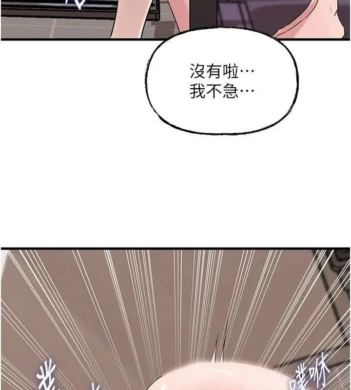 漫画《岳母为何那样》第82话第108张图