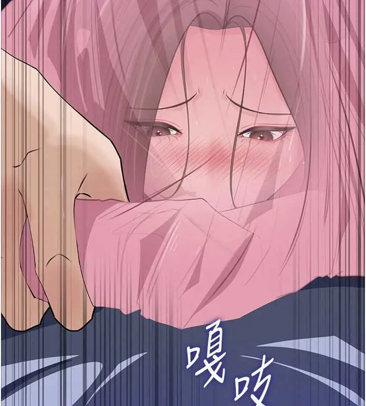漫画《岳母为何那样》第82话第11张图