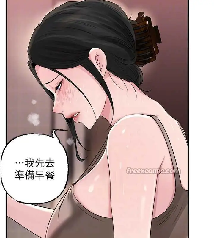 漫画《岳母为何那样》第82话第112张图