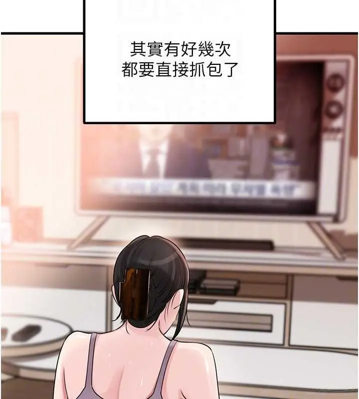 漫画《岳母为何那样》第82话第114张图