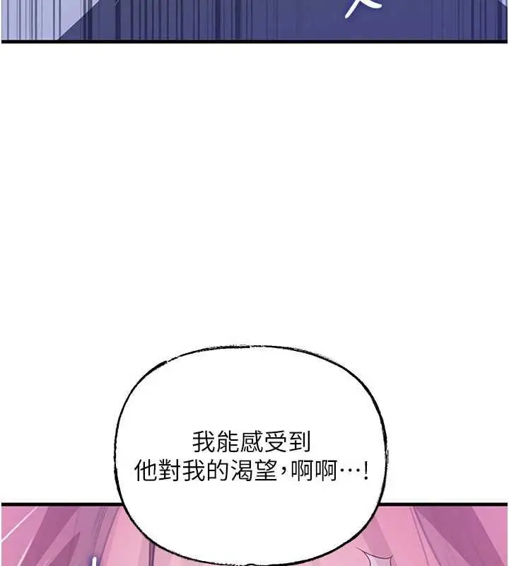 漫画《岳母为何那样》第82话第12张图