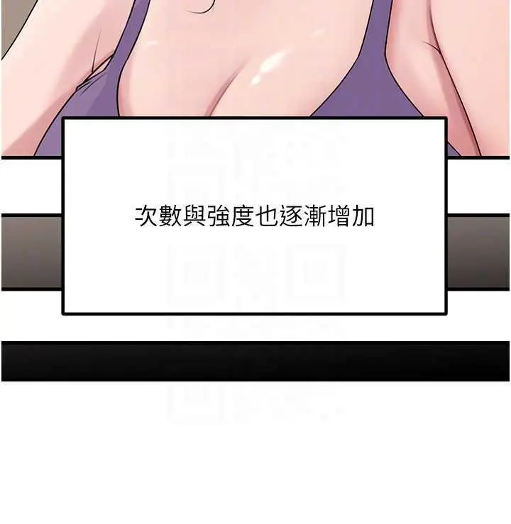 漫画《岳母为何那样》第82话第124张图