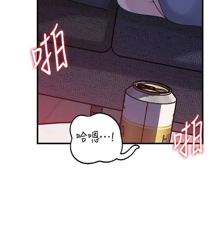 漫画《岳母为何那样》第82话第128张图
