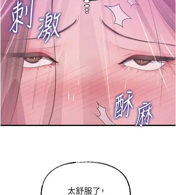 漫画《岳母为何那样》第82话第13张图