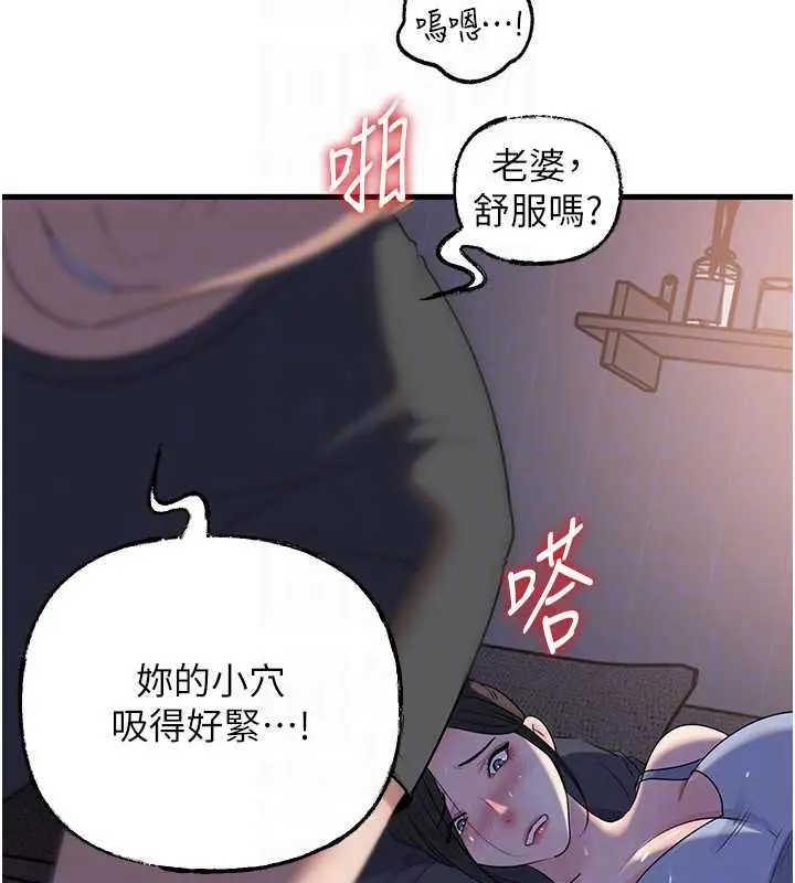 漫画《岳母为何那样》第82话第132张图