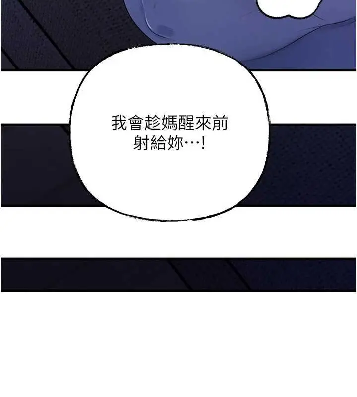 漫画《岳母为何那样》第82话第136张图