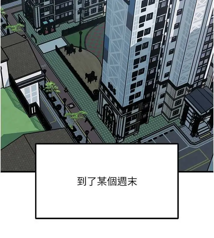 漫画《岳母为何那样》第82话第138张图