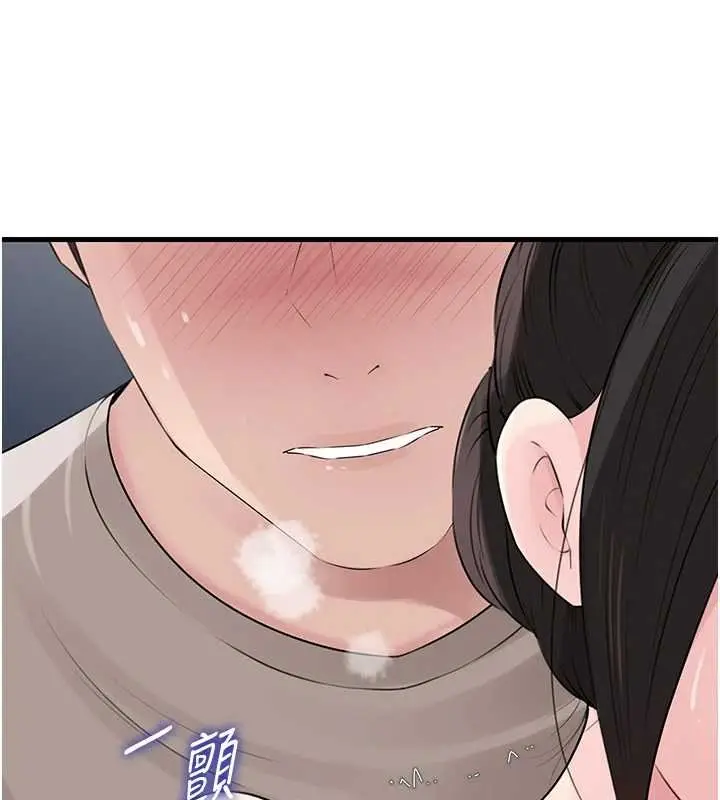 漫画《岳母为何那样》第82话第145张图