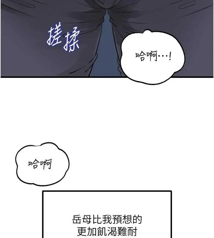 漫画《岳母为何那样》第82话第148张图