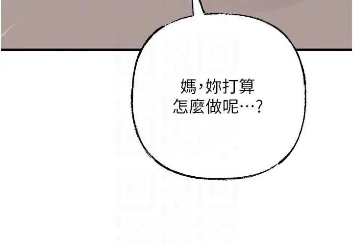 漫画《岳母为何那样》第82话第153张图
