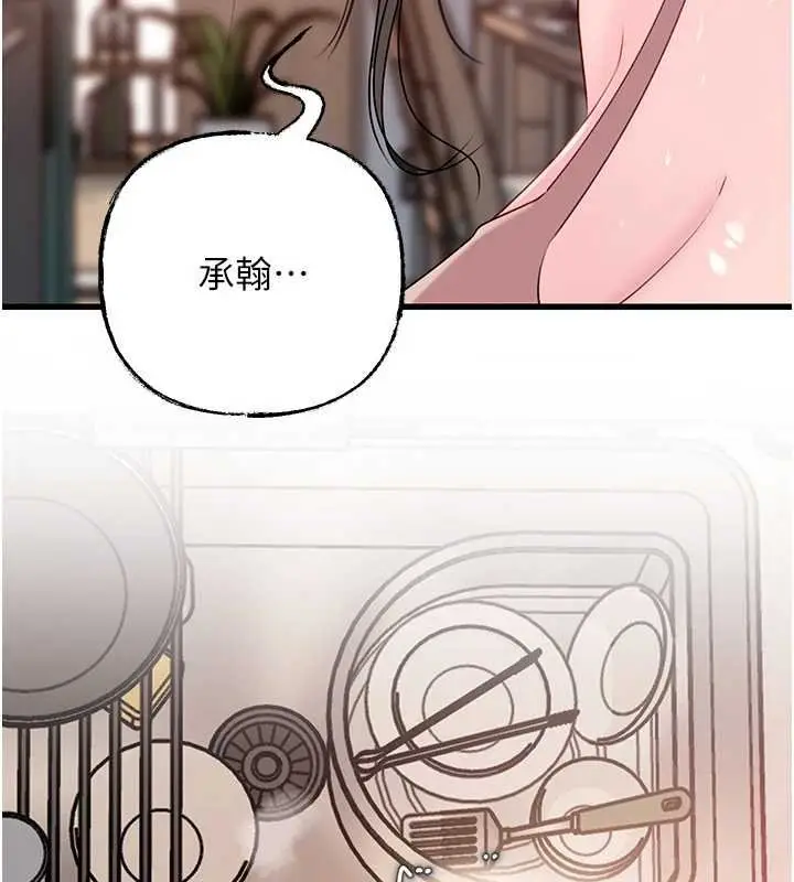 漫画《岳母为何那样》第82话第155张图