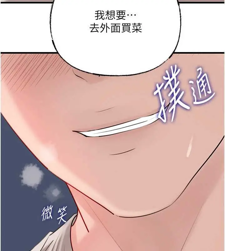 漫画《岳母为何那样》第82话第158张图