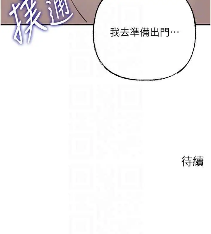 漫画《岳母为何那样》第82话第160张图