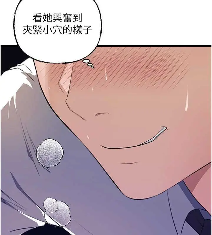 漫画《岳母为何那样》第82话第17张图