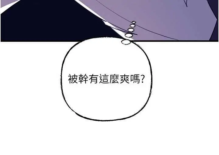 漫画《岳母为何那样》第82话第18张图