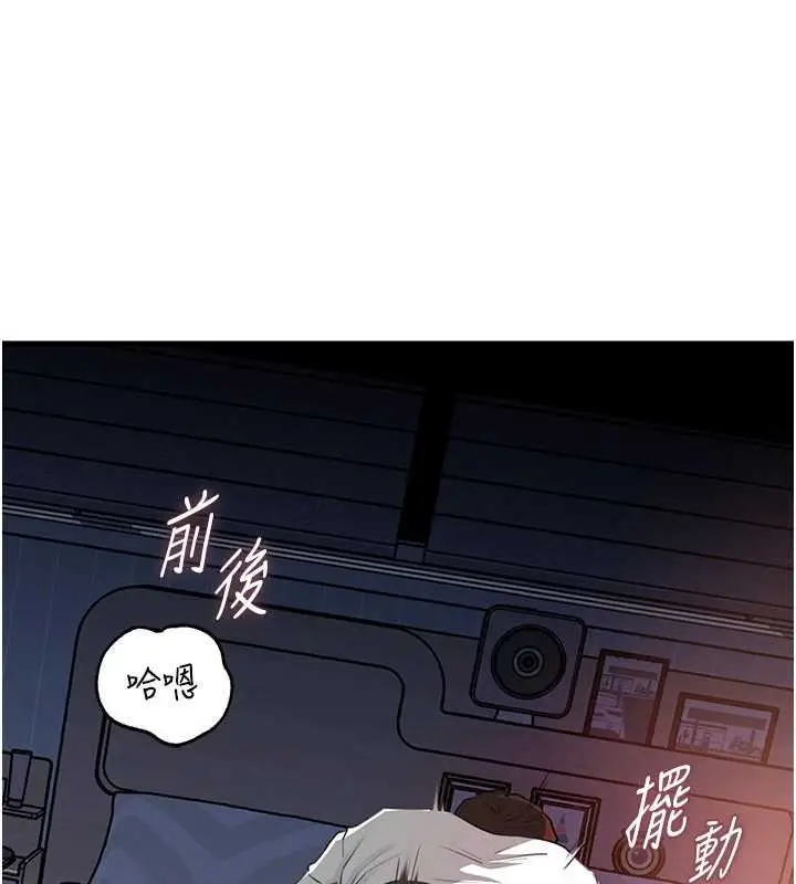 漫画《岳母为何那样》第82话第19张图