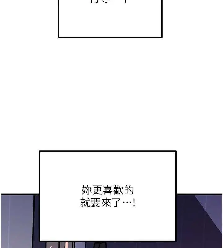 漫画《岳母为何那样》第82话第21张图