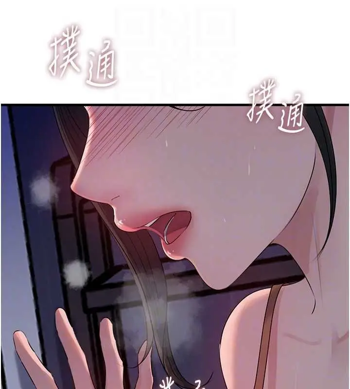 漫画《岳母为何那样》第82话第25张图