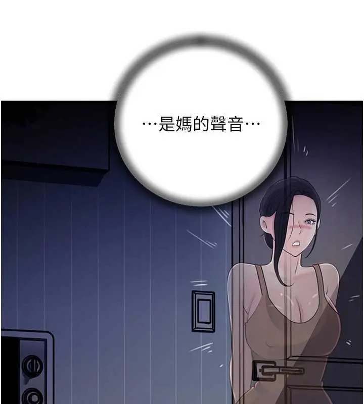 漫画《岳母为何那样》第82话第29张图
