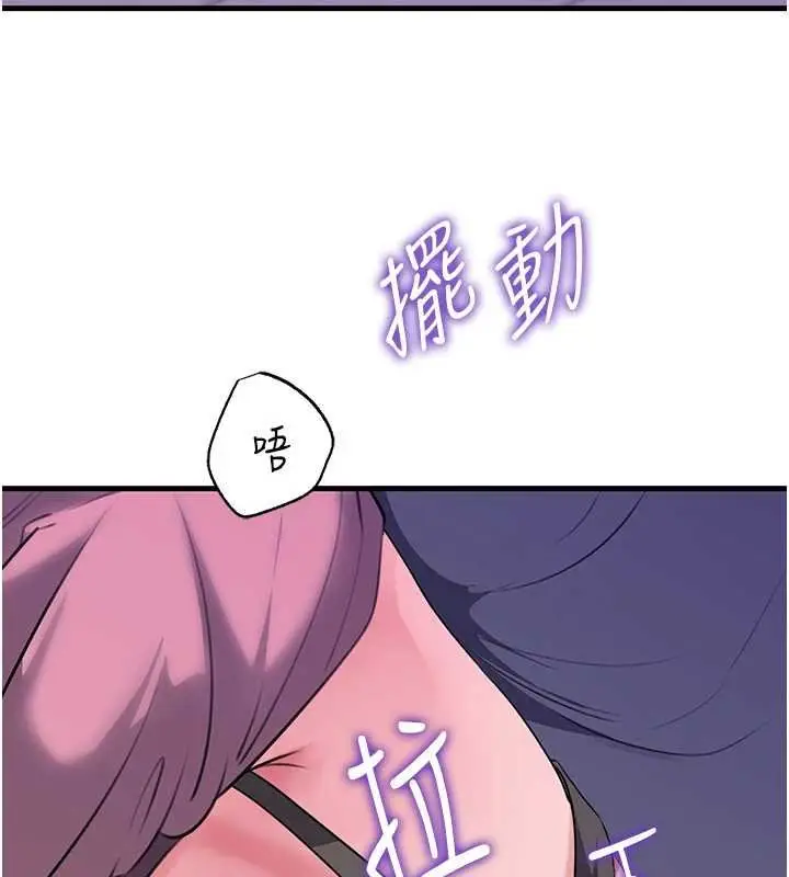 漫画《岳母为何那样》第82话第3张图