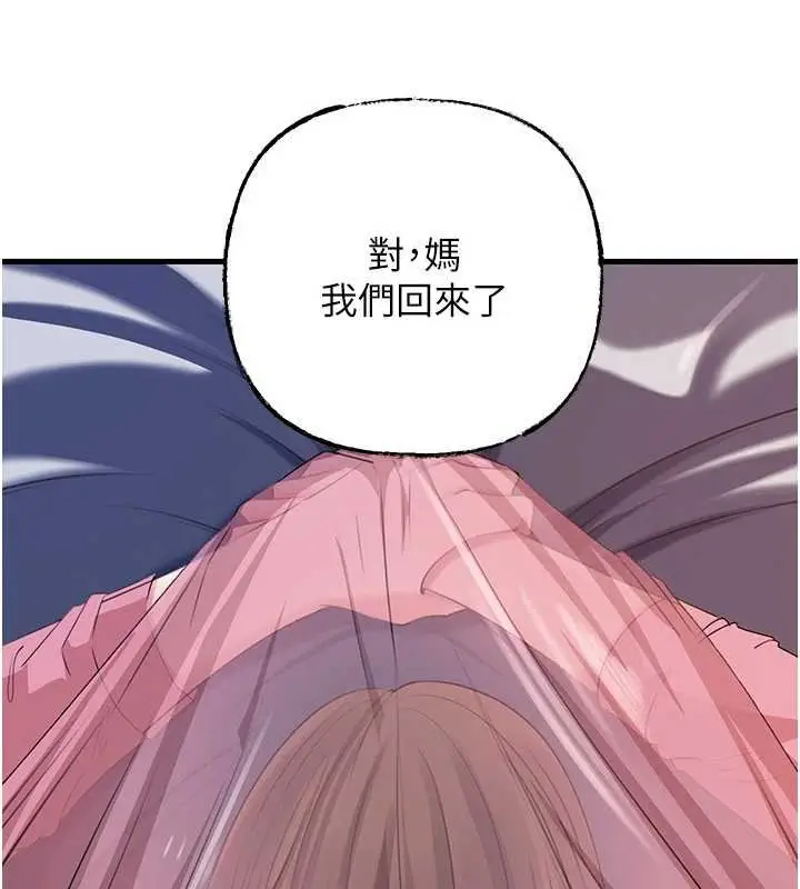 漫画《岳母为何那样》第82话第36张图