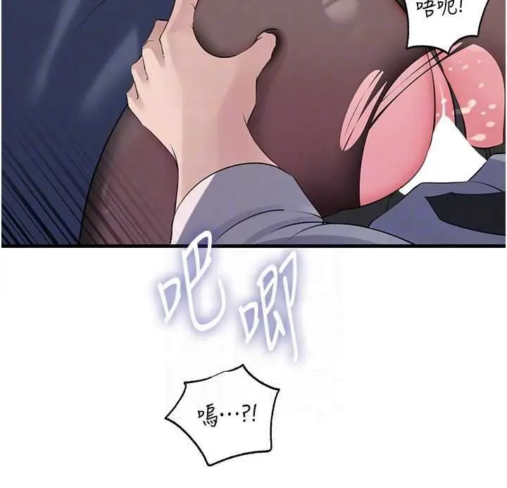 漫画《岳母为何那样》第82话第47张图