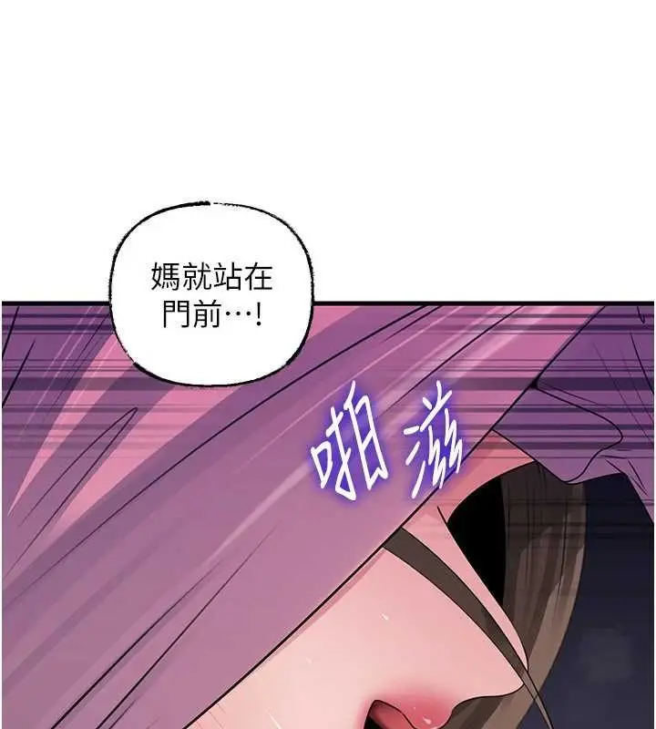 漫画《岳母为何那样》第82话第48张图