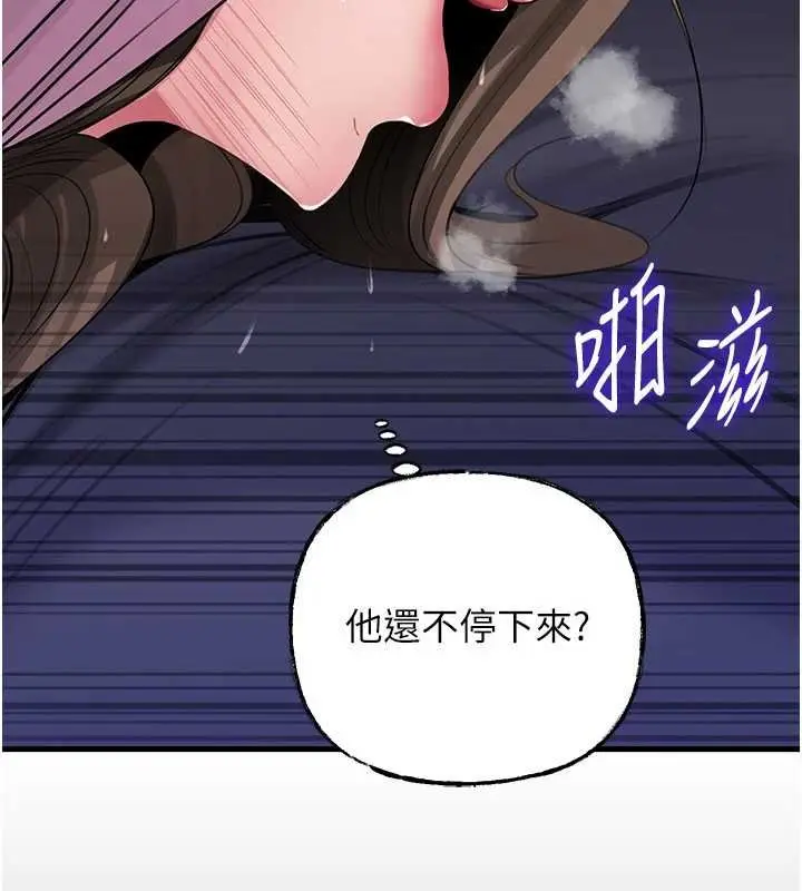漫画《岳母为何那样》第82话第49张图