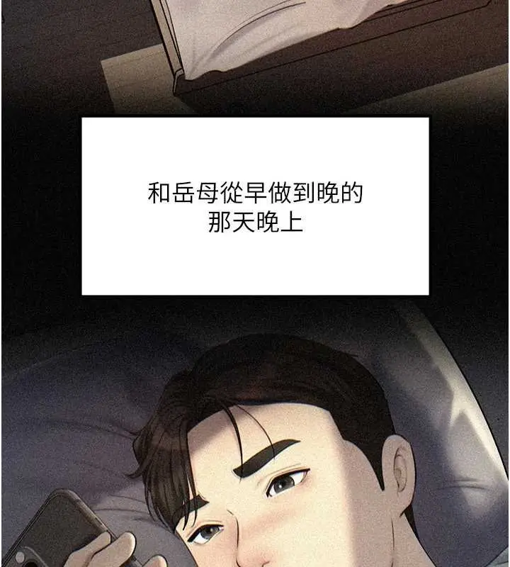 漫画《岳母为何那样》第82话第54张图