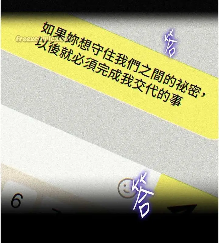 漫画《岳母为何那样》第82话第56张图