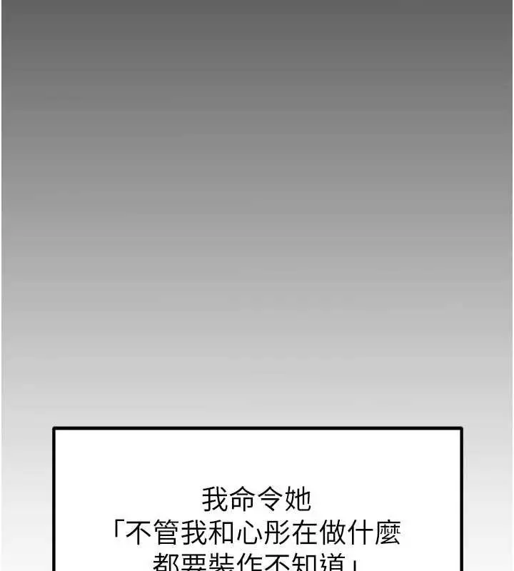 漫画《岳母为何那样》第82话第60张图