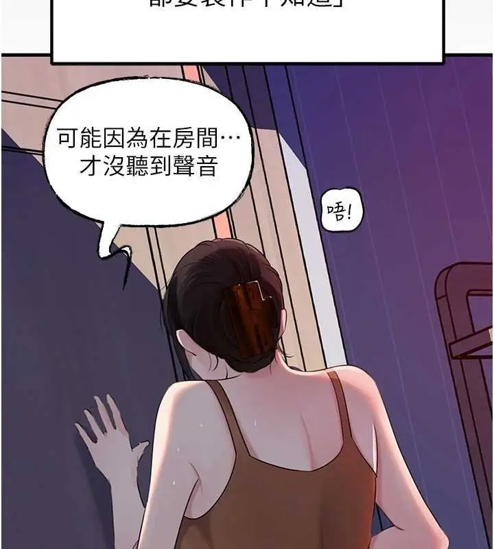 漫画《岳母为何那样》第82话第61张图