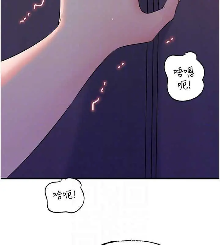 漫画《岳母为何那样》第82话第65张图